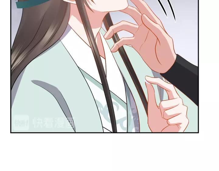 妖尊非要对我负责 - 第46话 大大的挺好！ - 第48张图