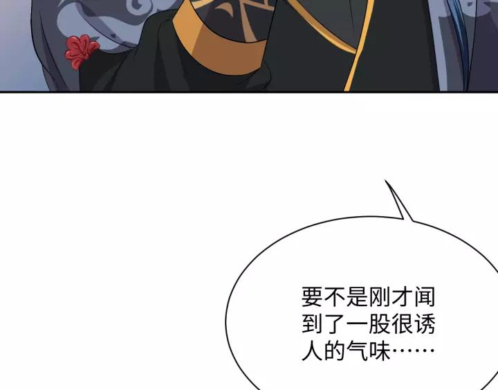 妖尊非要对我负责 - 第46话 大大的挺好！ - 第16张图