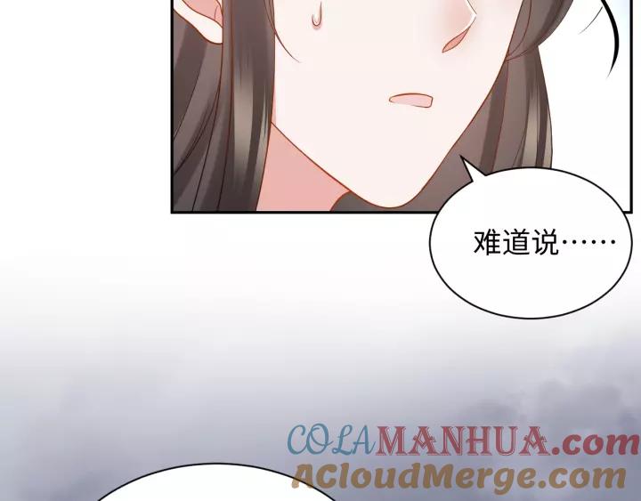 妖尊非要对我负责 - 第46话 大大的挺好！ - 第29张图