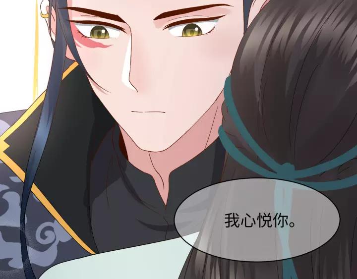 妖尊非要对我负责 - 第46话 大大的挺好！ - 第74张图