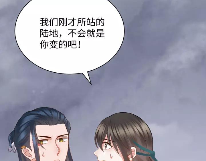 妖尊非要对我负责 - 第46话 大大的挺好！ - 第30张图