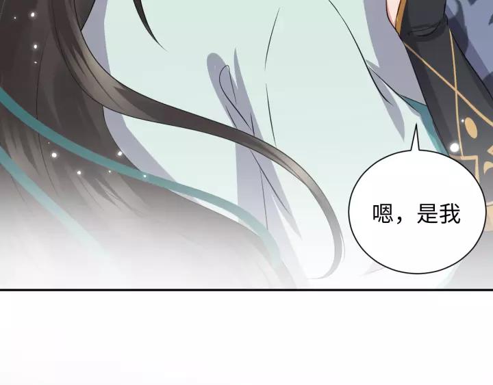 妖尊非要对我负责 - 第46话 大大的挺好！ - 第6张图