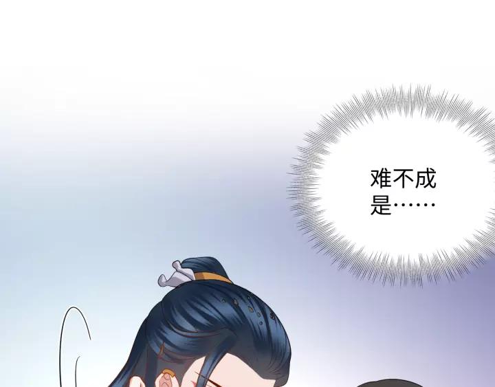 妖尊非要对我负责 - 第46话 大大的挺好！ - 第19张图