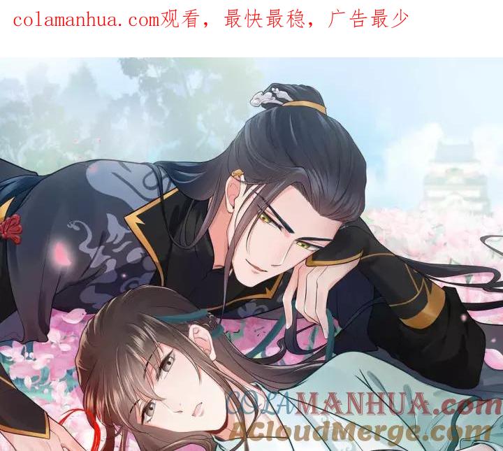 妖尊非要对我负责 - 第46话 大大的挺好！ - 第1张图