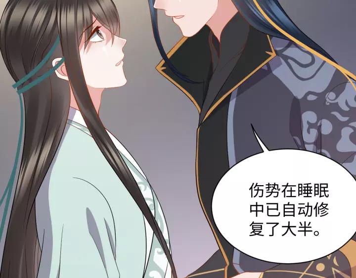 妖尊非要对我负责 - 第46话 大大的挺好！ - 第12张图