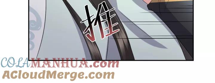 妖尊非要对我负责 - 第46话 大大的挺好！ - 第77张图