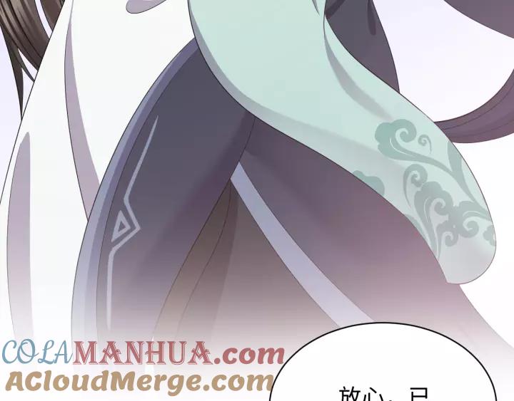 妖尊非要对我负责 - 第46话 大大的挺好！ - 第9张图