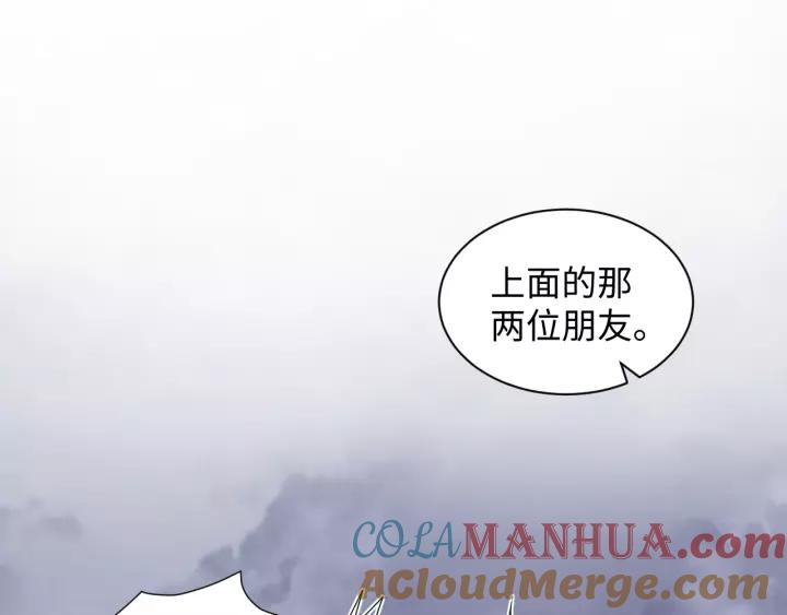 妖尊非要对我负责 - 第46话 大大的挺好！ - 第93张图