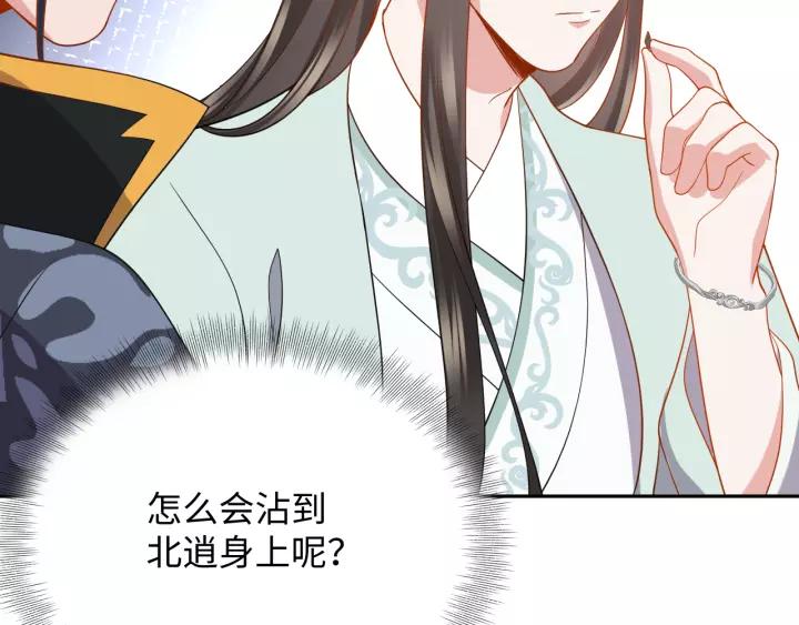 妖尊非要对我负责 - 第46话 大大的挺好！ - 第27张图