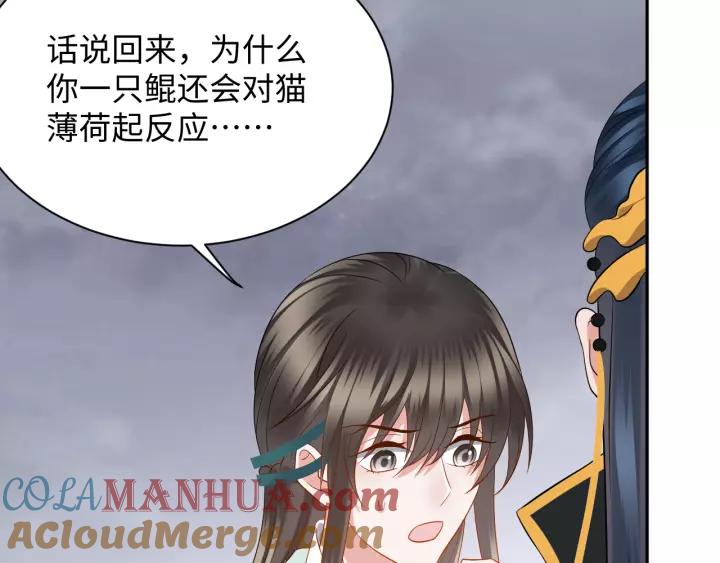 妖尊非要对我负责 - 第46话 大大的挺好！ - 第45张图