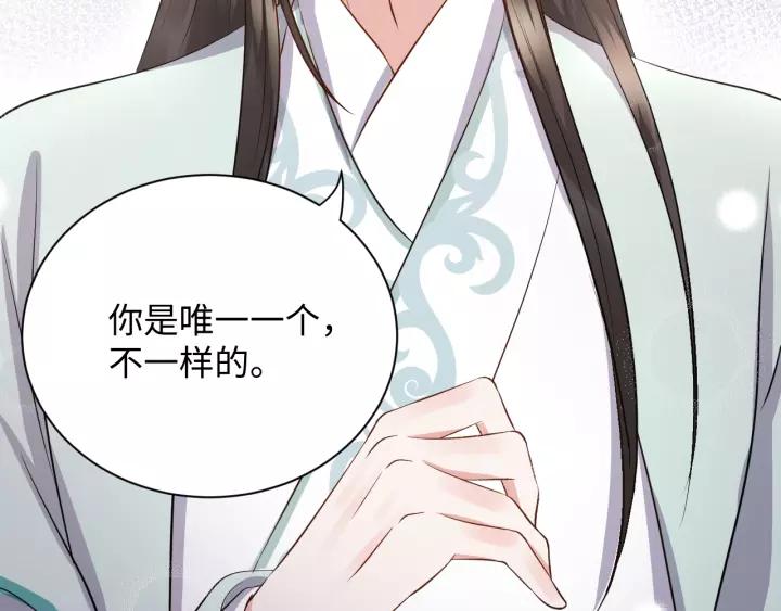 妖尊非要对我负责 - 第46话 大大的挺好！ - 第86张图