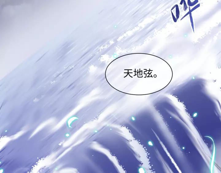 妖尊非要对我负责 - 第46话 大大的挺好！ - 第124张图