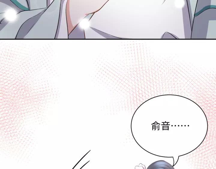 妖尊非要对我负责 - 第46话 大大的挺好！ - 第87张图