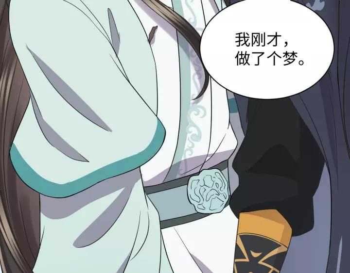 妖尊非要对我负责 - 第46话 大大的挺好！ - 第51张图