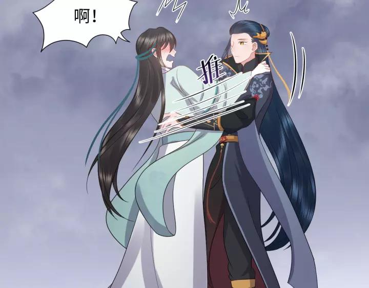 妖尊非要对我负责 - 第46话 大大的挺好！ - 第94张图