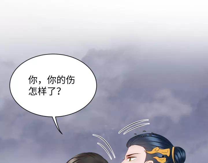 妖尊非要对我负责 - 第46话 大大的挺好！ - 第7张图