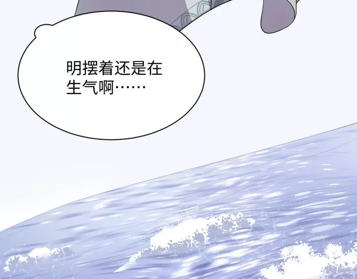 妖尊非要对我负责 - 第46话 大大的挺好！ - 第106张图