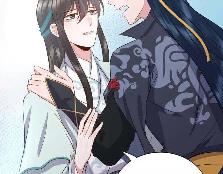 妖尊非要对我负责 - 第46话 大大的挺好！ - 第79张图