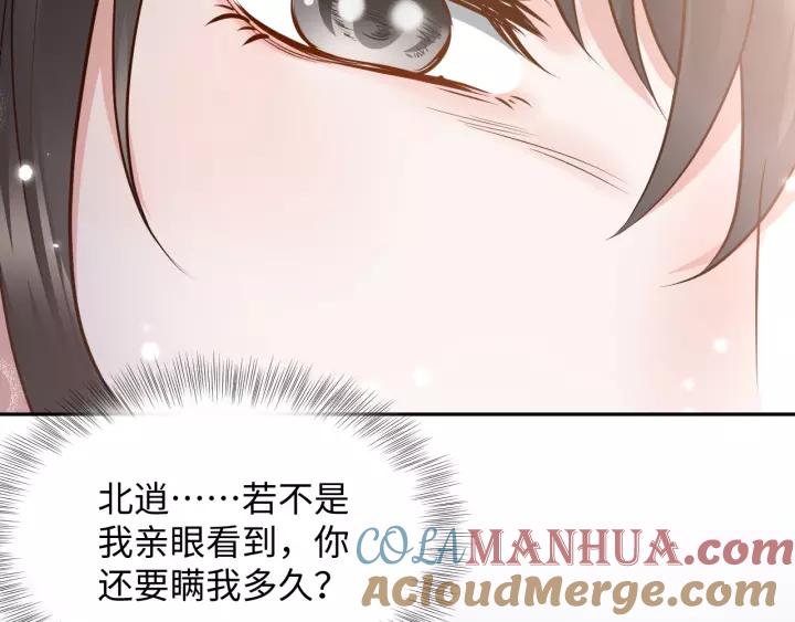 妖尊非要对我负责 - 第46话 大大的挺好！ - 第65张图