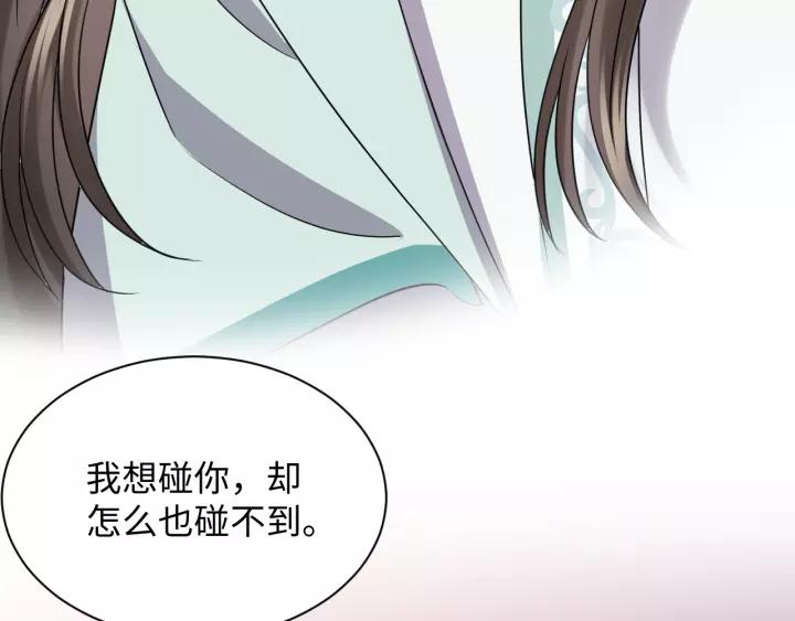 妖尊非要对我负责 - 第46话 大大的挺好！ - 第56张图