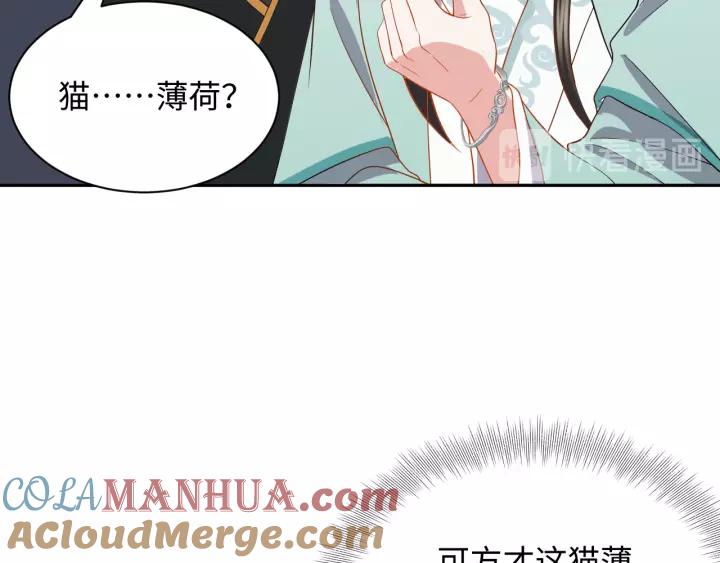 妖尊非要对我负责 - 第46话 大大的挺好！ - 第25张图