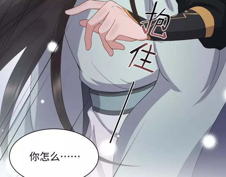 妖尊非要对我负责 - 第46话 大大的挺好！ - 第68张图
