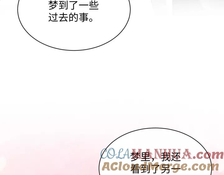 妖尊非要对我负责 - 第46话 大大的挺好！ - 第53张图