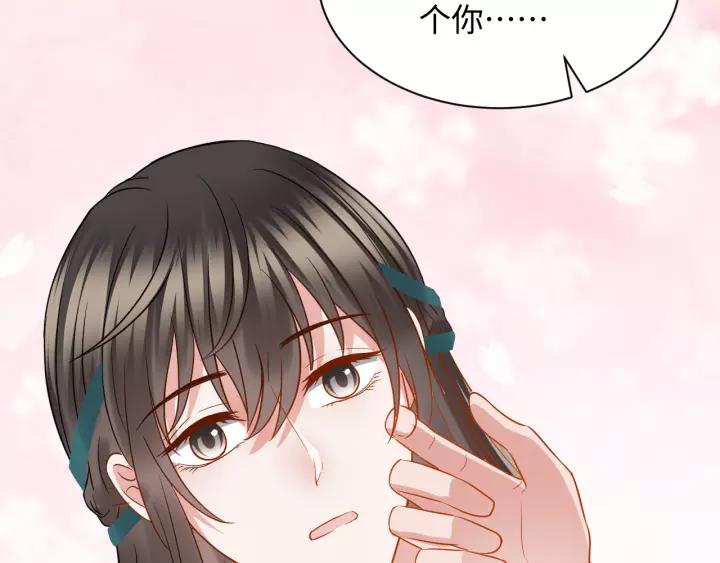 妖尊非要对我负责 - 第46话 大大的挺好！ - 第54张图