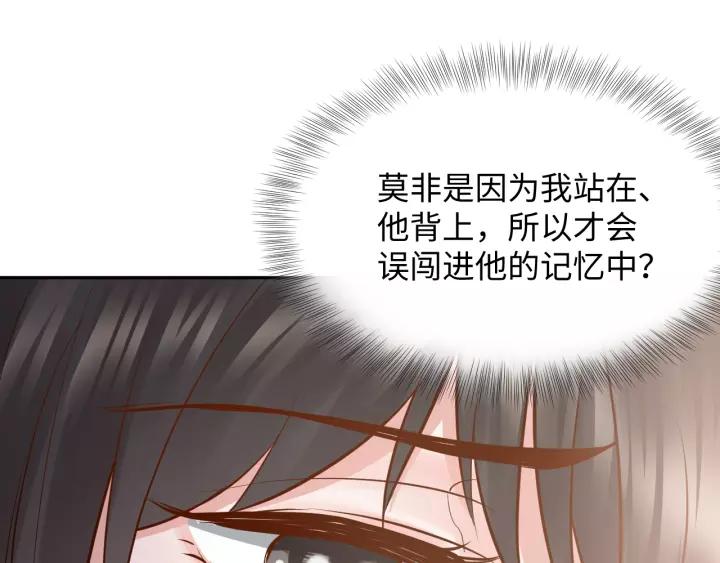 妖尊非要对我负责 - 第46话 大大的挺好！ - 第64张图