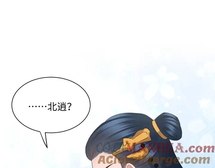 妖尊非要对我负责 - 第46话 大大的挺好！ - 第49张图