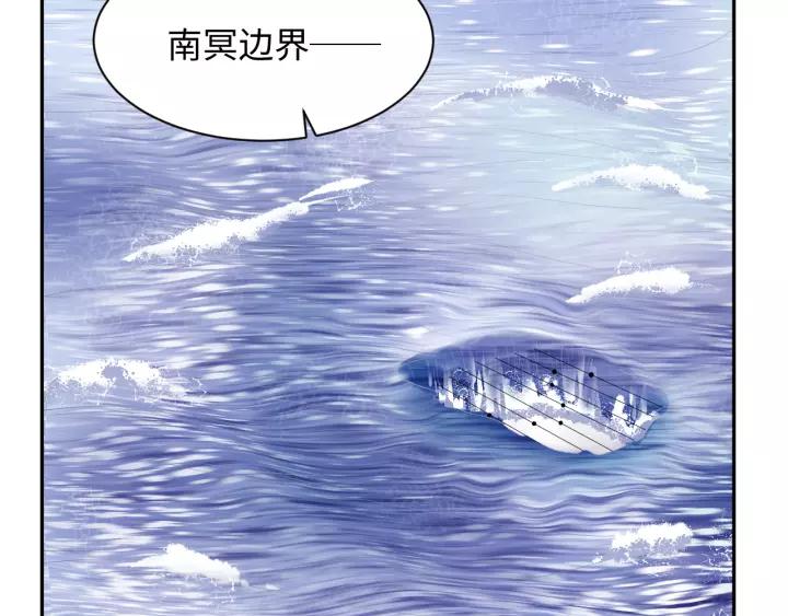 妖尊非要对我负责 - 第46话 大大的挺好！ - 第120张图