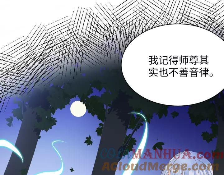 妖尊非要对我负责 - 第47话 凤凰之力共鸣 - 第37张图