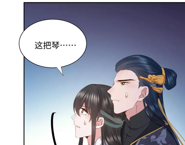 妖尊非要对我负责 - 第47话 凤凰之力共鸣 - 第66张图