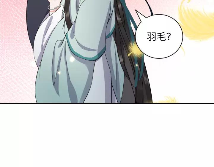 妖尊非要对我负责 - 第47话 凤凰之力共鸣 - 第91张图