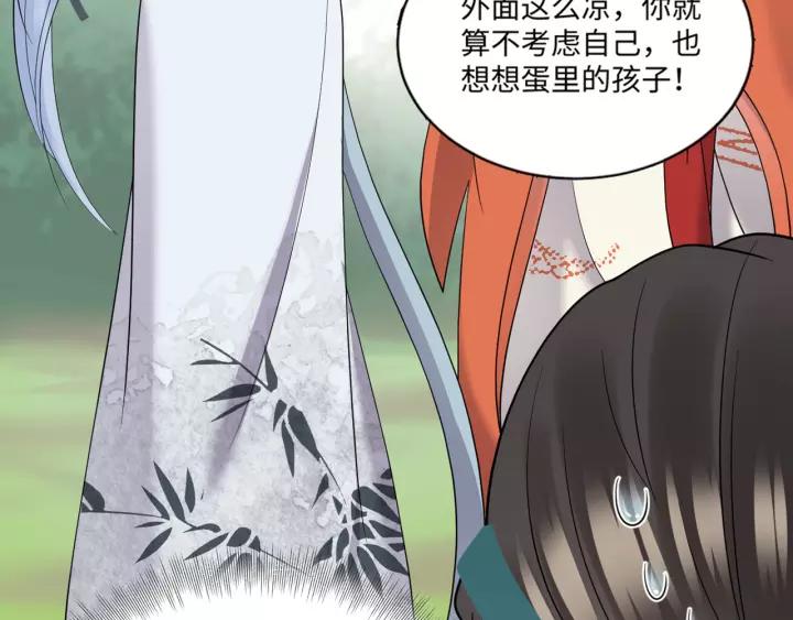 妖尊非要对我负责 - 第47话 凤凰之力共鸣 - 第119张图