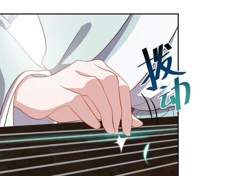 妖尊非要对我负责 - 第47话 凤凰之力共鸣 - 第44张图