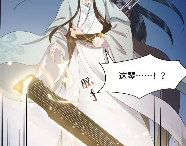 妖尊非要对我负责 - 第47话 凤凰之力共鸣 - 第60张图