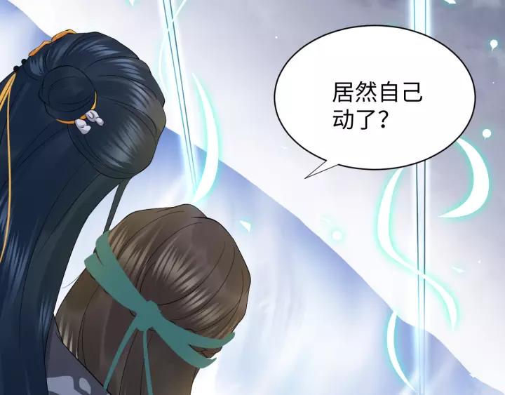 妖尊非要对我负责 - 第47话 凤凰之力共鸣 - 第68张图