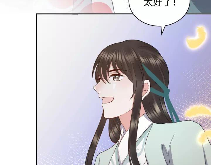 妖尊非要对我负责 - 第47话 凤凰之力共鸣 - 第86张图