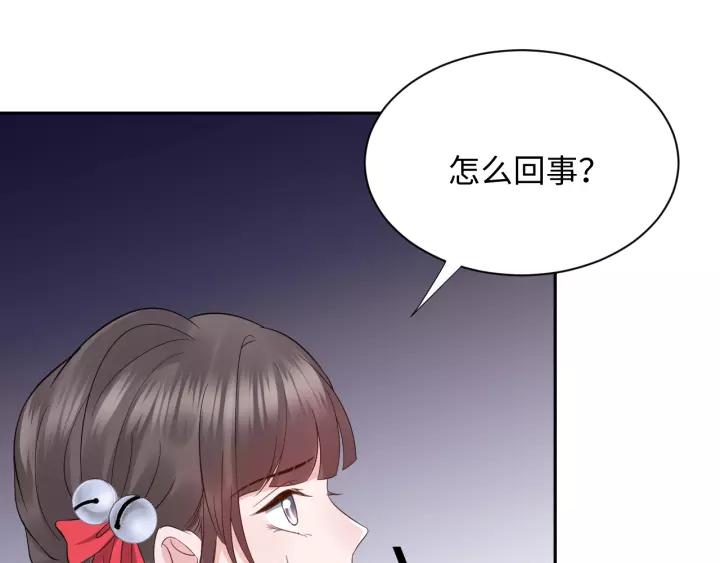 妖尊非要对我负责 - 第47话 凤凰之力共鸣 - 第64张图