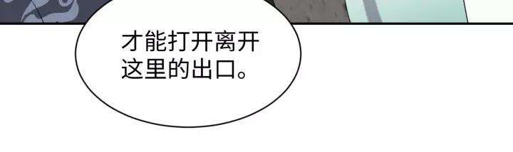 妖尊非要对我负责 - 第47话 凤凰之力共鸣 - 第19张图