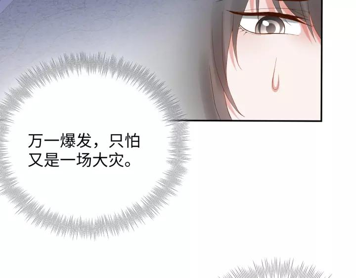 妖尊非要对我负责 - 第47话 凤凰之力共鸣 - 第30张图