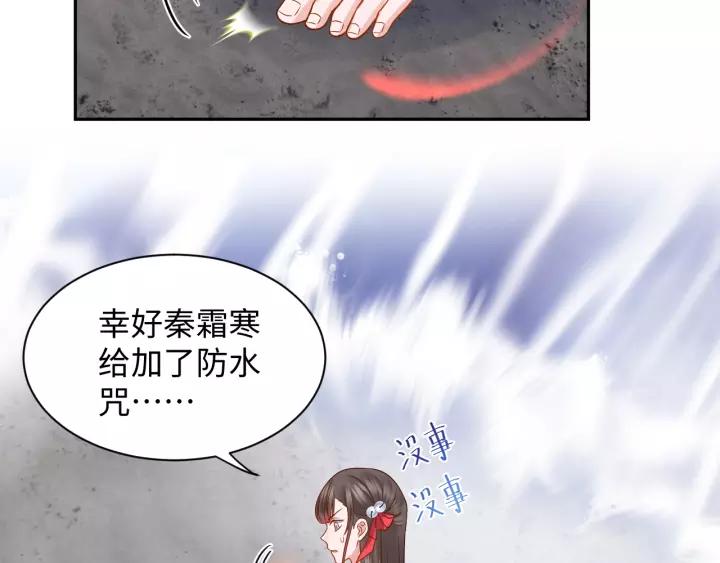 妖尊非要对我负责 - 第47话 凤凰之力共鸣 - 第10张图