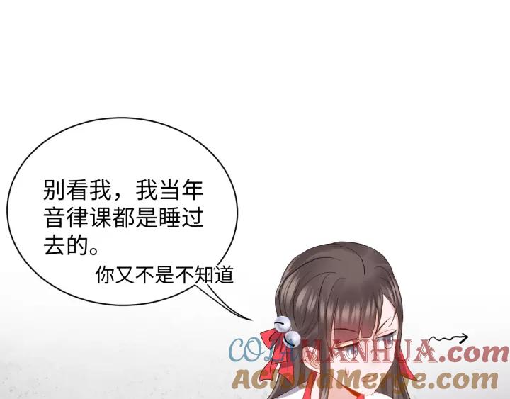 妖尊非要对我负责 - 第47话 凤凰之力共鸣 - 第25张图