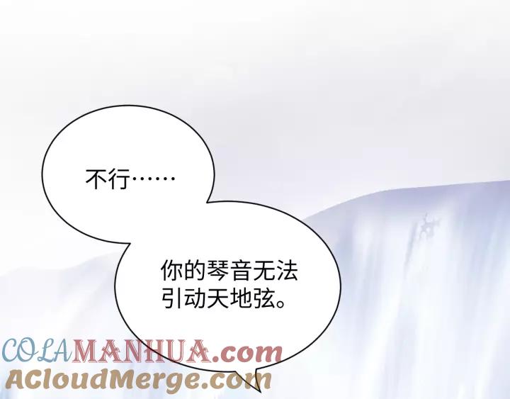 妖尊非要对我负责 - 第47话 凤凰之力共鸣 - 第49张图