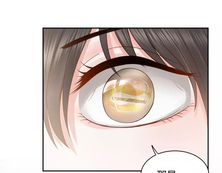 妖尊非要对我负责 - 第47话 凤凰之力共鸣 - 第94张图