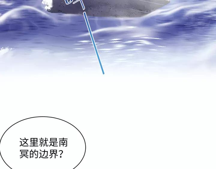 妖尊非要对我负责 - 第47话 凤凰之力共鸣 - 第6张图