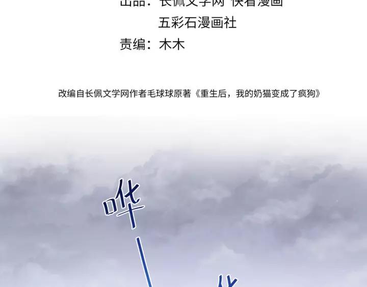 妖尊非要对我负责 - 第47话 凤凰之力共鸣 - 第4张图