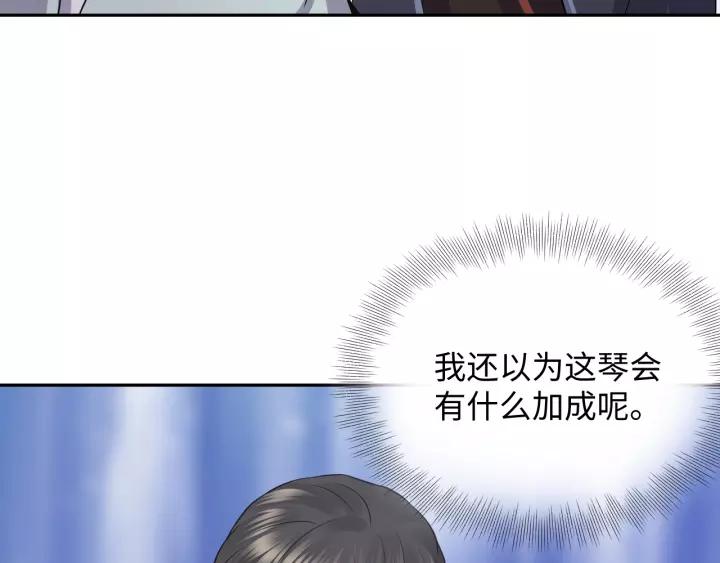 妖尊非要对我负责 - 第47话 凤凰之力共鸣 - 第52张图