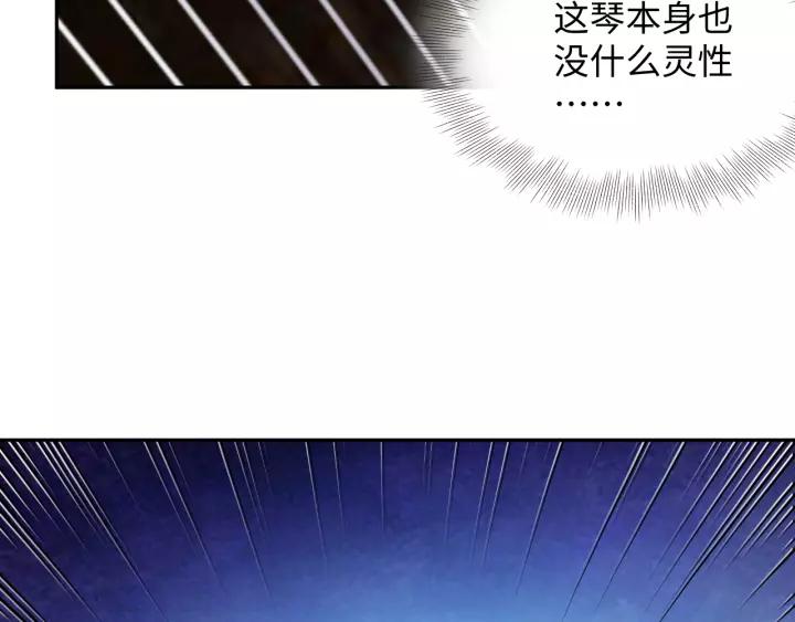 妖尊非要对我负责 - 第47话 凤凰之力共鸣 - 第56张图